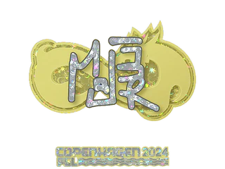 Sticker | MAJ3R (Glitter) | Copenhagen 2024