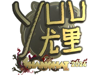 Sticker | yuurih (Gold) | Shanghai 2024