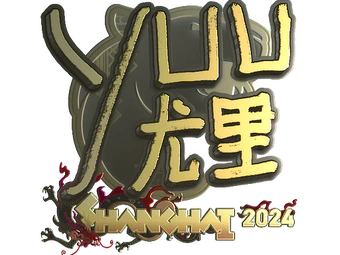 Sticker | yuurih (Gold) | Shanghai 2024 image