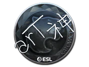 Sticker | arT (Foil) | Katowice 2019 image