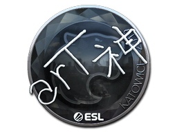 Sticker | arT (Foil) | Katowice 2019 image