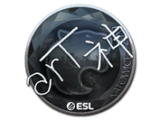 Sticker | arT (Foil) | Katowice 2019 image