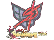 Sticker | degster (Holo) | Shanghai 2024 image