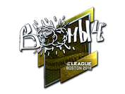 Sticker | Boombl4 (Foil) | Boston 2018 image