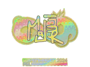 Sticker | MAJ3R (Holo) | Copenhagen 2024 image
