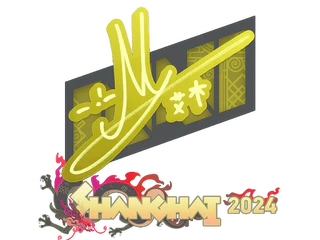 Sticker | iM | Shanghai 2024