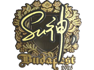 Sticker | C4LLM3SU3 (Gold) | Budapest 2025