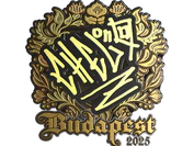 Sticker | chelo (Gold) | Budapest 2025 image