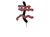 Sealed Graffiti | Recoil XM1014 (Brick Red) image