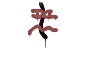 Sealed Graffiti | Recoil XM1014 (Brick Red) image