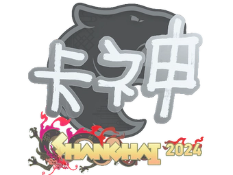 Sticker | KSCERATO | Shanghai 2024 image
