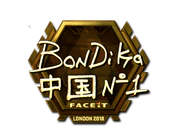 Sticker | bondik (Gold) | London 2018 image