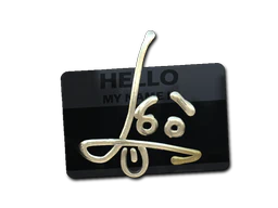 Sticker | Hello SG 553 (Gold) image