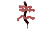 Sealed Graffiti | Recoil XM1014 (Blood Red) image