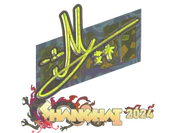 Sticker | iM (Holo) | Shanghai 2024 image