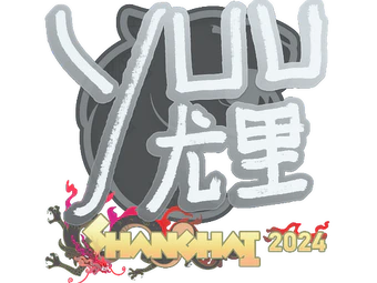 Sticker | yuurih | Shanghai 2024 image