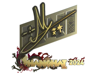 Sticker | iM (Gold) | Shanghai 2024