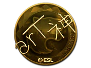 Sticker | arT (Gold) | Katowice 2019 image