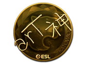 Sticker | arT (Gold) | Katowice 2019 image