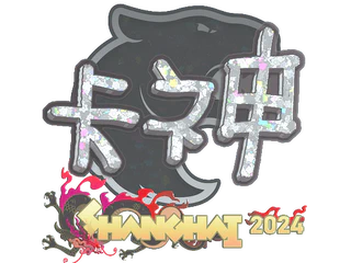 Sticker | KSCERATO (Glitter) | Shanghai 2024