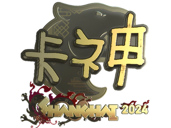 Sticker | KSCERATO (Gold) | Shanghai 2024 image