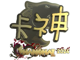 Sticker | KSCERATO (Gold) | Shanghai 2024