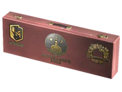 Copenhagen 2024 Ancient Souvenir Package image