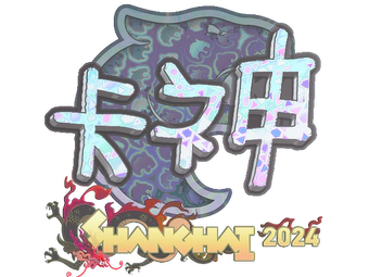 Sticker | KSCERATO (Holo) | Shanghai 2024 image