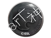 Sticker | arT | Katowice 2019 image