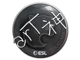 Sticker | arT | Katowice 2019 image