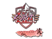 Sticker | zorte (Holo) | Antwerp 2022 image