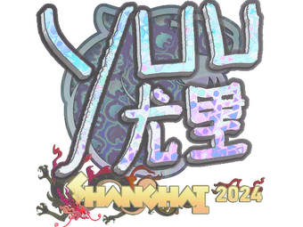 Sticker | yuurih (Holo) | Shanghai 2024 image