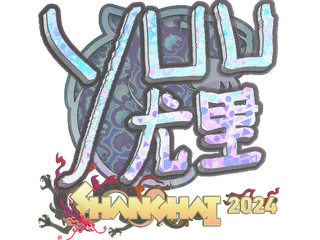 Sticker | yuurih (Holo) | Shanghai 2024