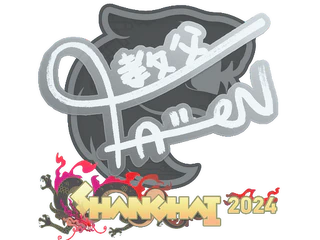 Sticker | FalleN | Shanghai 2024