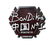 Sticker | bondik | London 2018 image