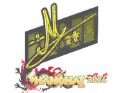 Sticker | iM (Glitter) | Shanghai 2024 image