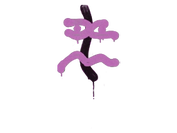 Sealed Graffiti | Recoil XM1014 (Bazooka Pink) image