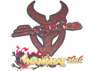 Sticker | Ex3rcice (Glitter) | Shanghai 2024