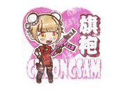 Sealed Graffiti | Cheongsam image