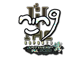 Sticker | nin9 (Glitter) | Antwerp 2022 image
