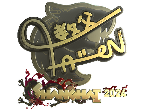 FalleN (Gold) | Shanghai 2024 image