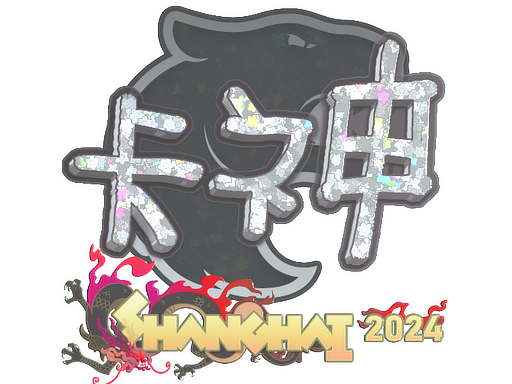 KSCERATO (Glitter) | Shanghai 2024 image