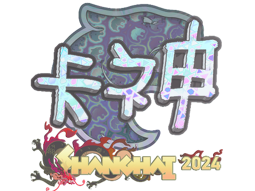 Sticker | KSCERATO (Holo) | Shanghai 2024 image