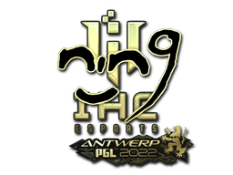 nin9 (Gold) | Antwerp 2022 image