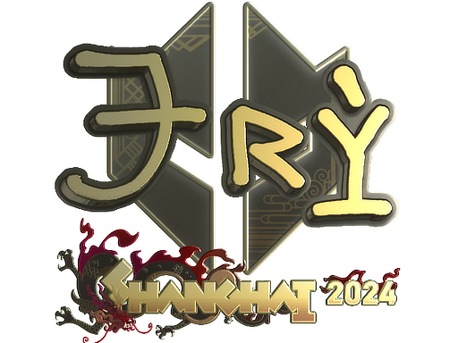 Sticker | TRY (Gold) | Shanghai 2024 image