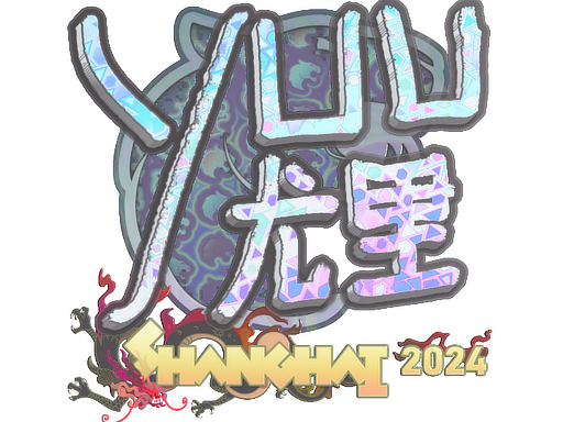 yuurih (Holo) | Shanghai 2024 image